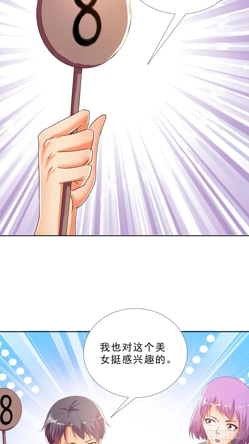 135话 竞价 第17页