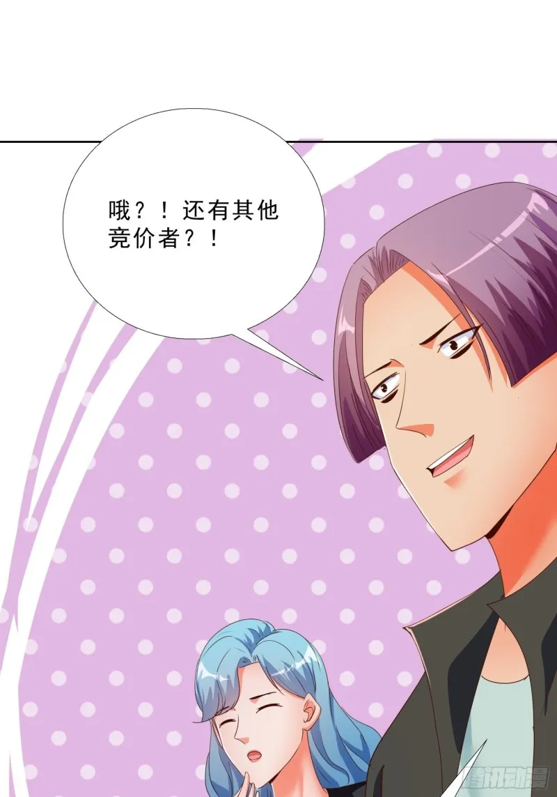 135话 竞价 第19页