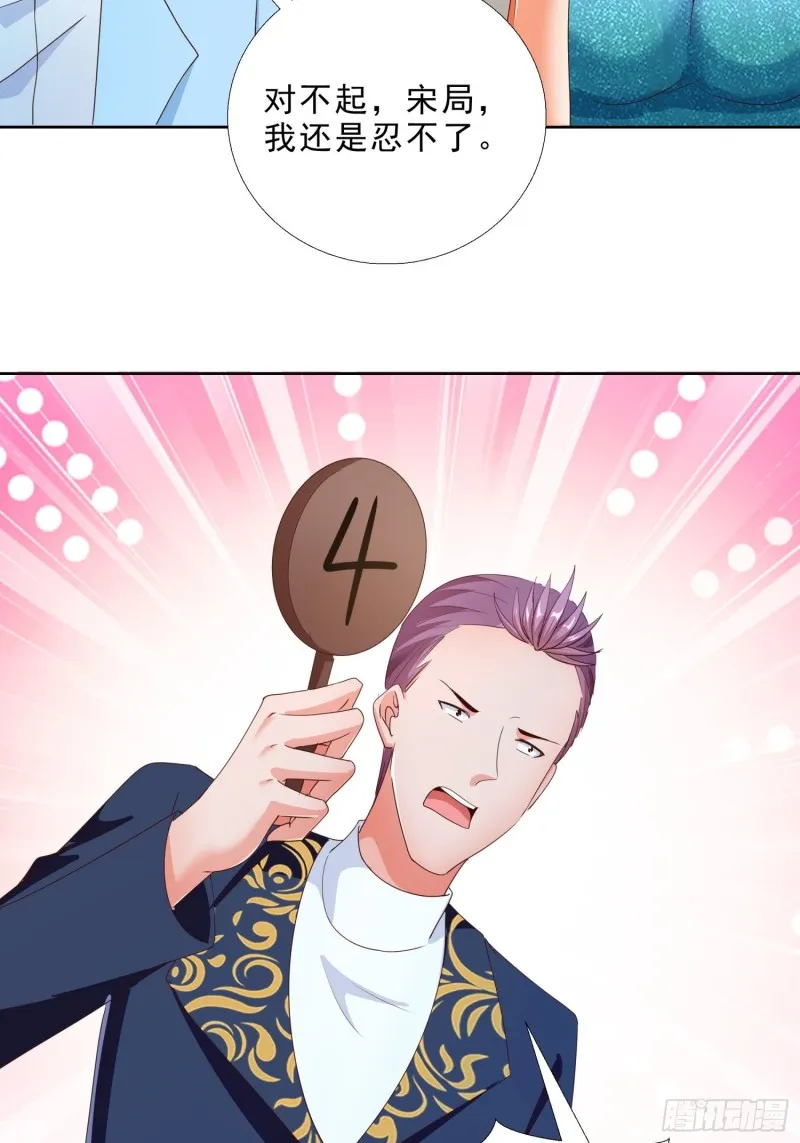 135话 竞价 第21页
