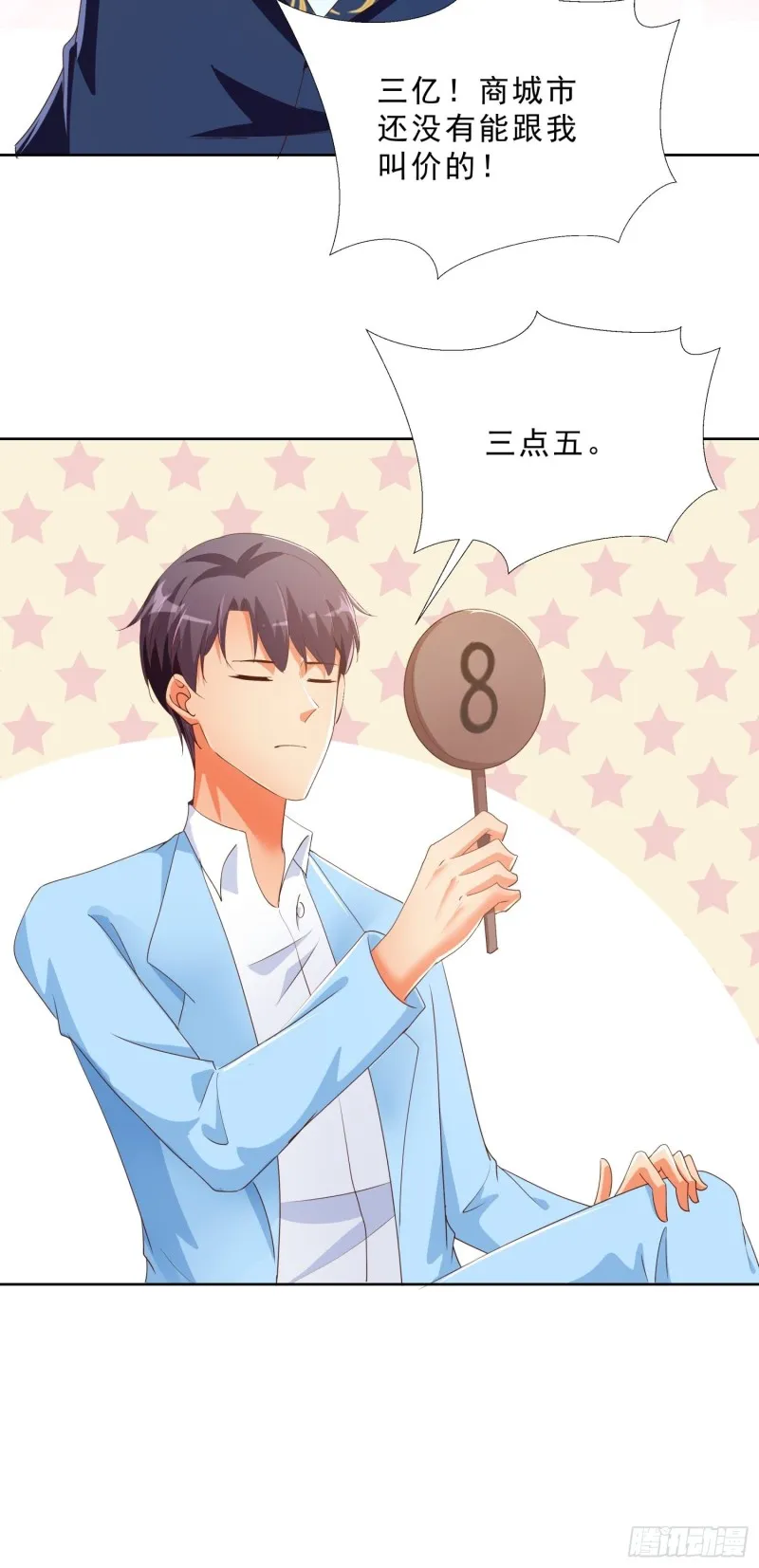 135话 竞价 第22页