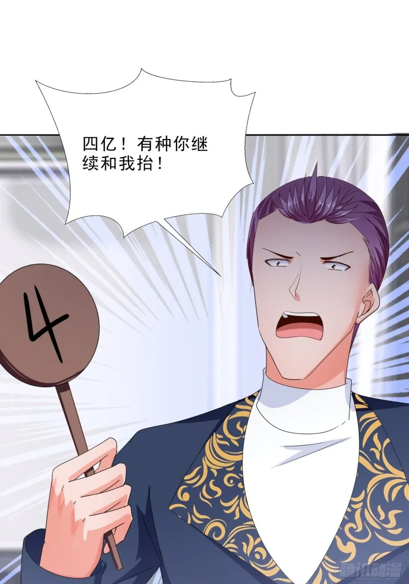 135话 竞价 第23页