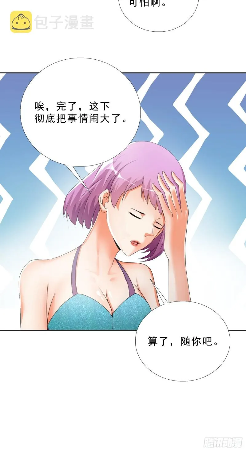 135话 竞价 第26页