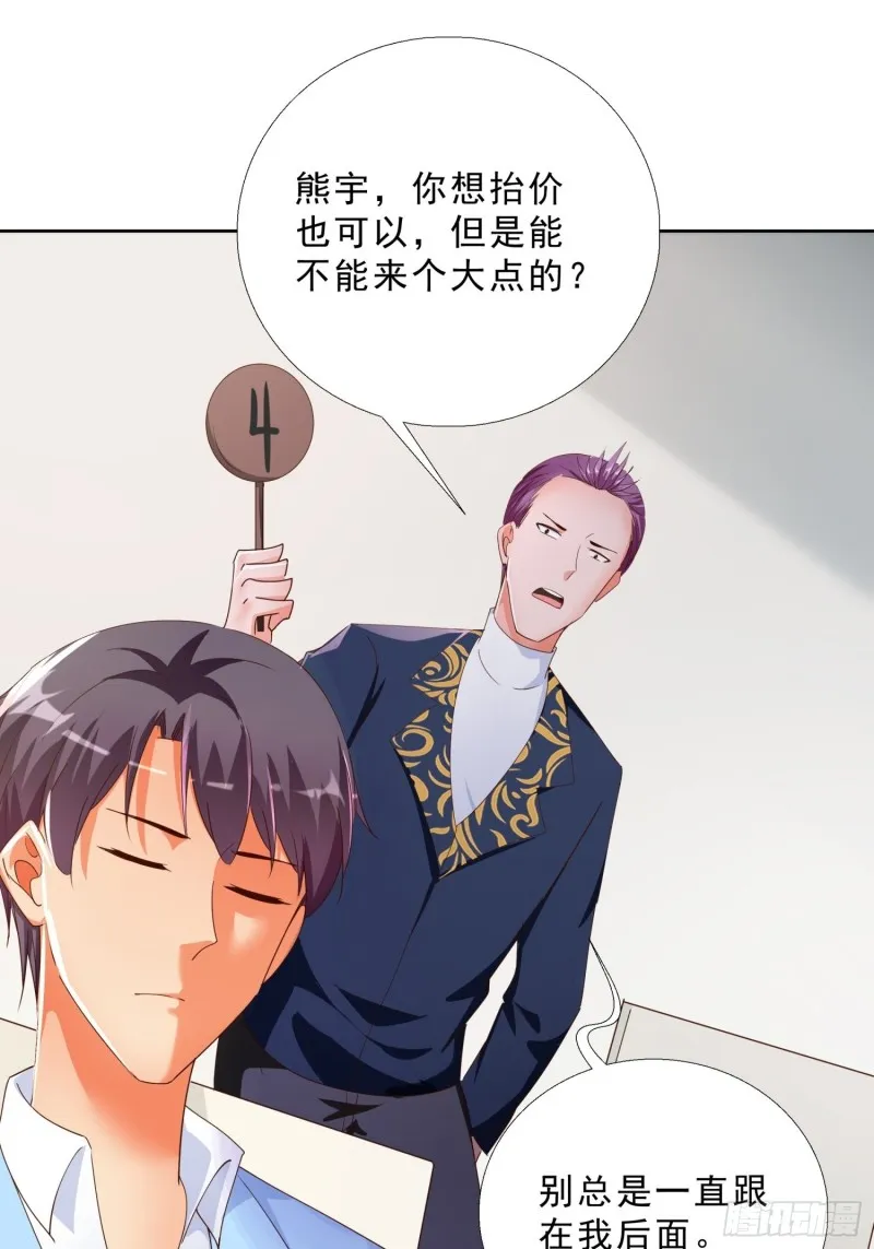 135话 竞价 第27页