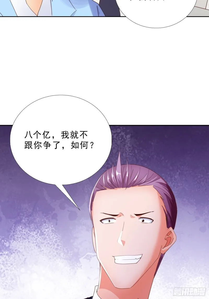 135话 竞价 第28页