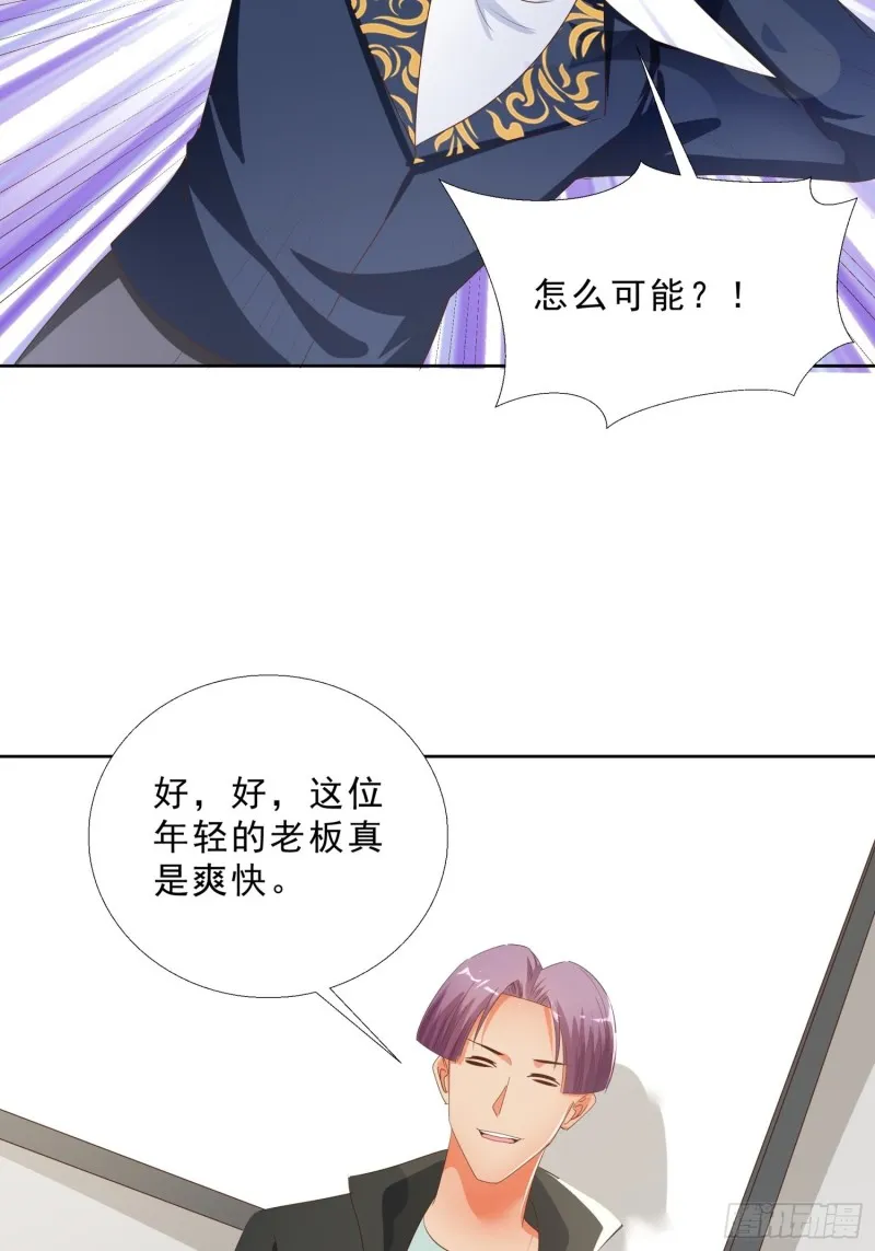 135话 竞价 第30页