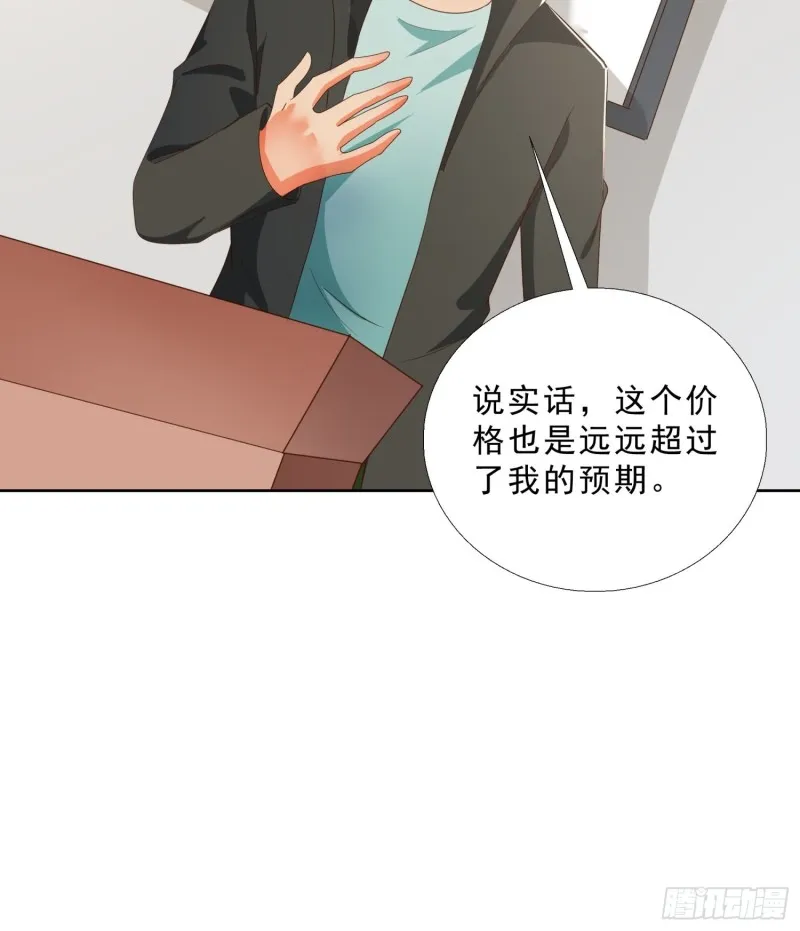135话 竞价 第31页