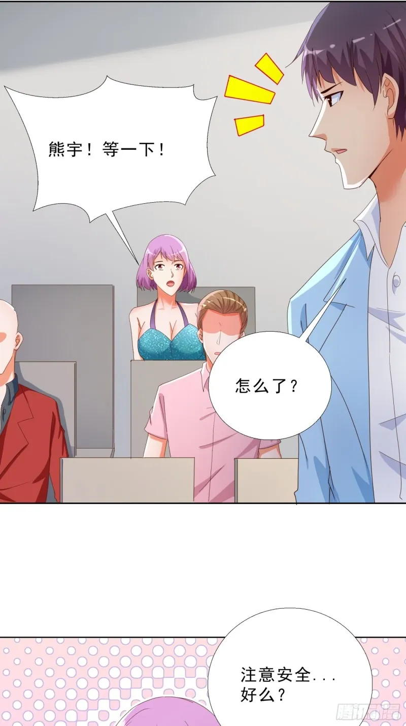 135话 竞价 第33页