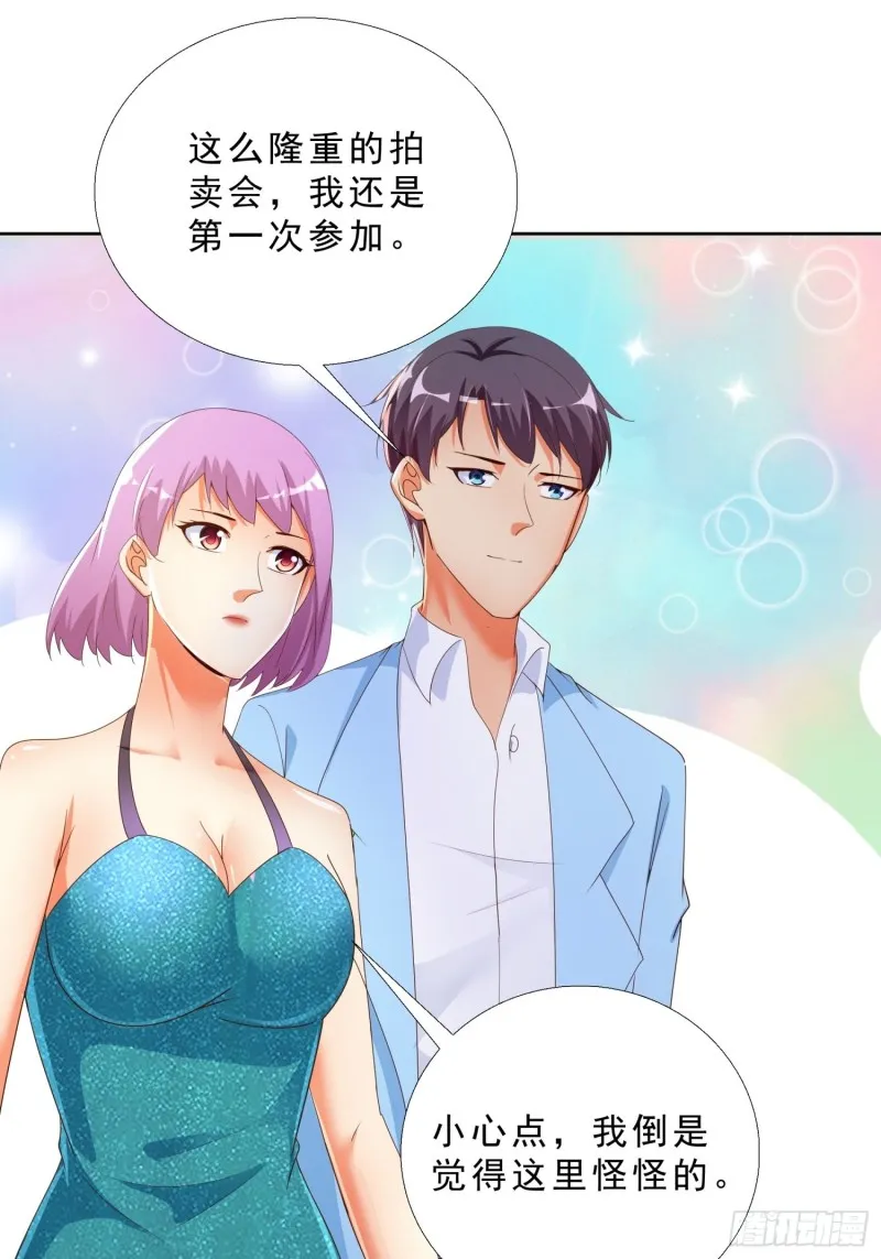 134 1.2亿的钥匙 第17页