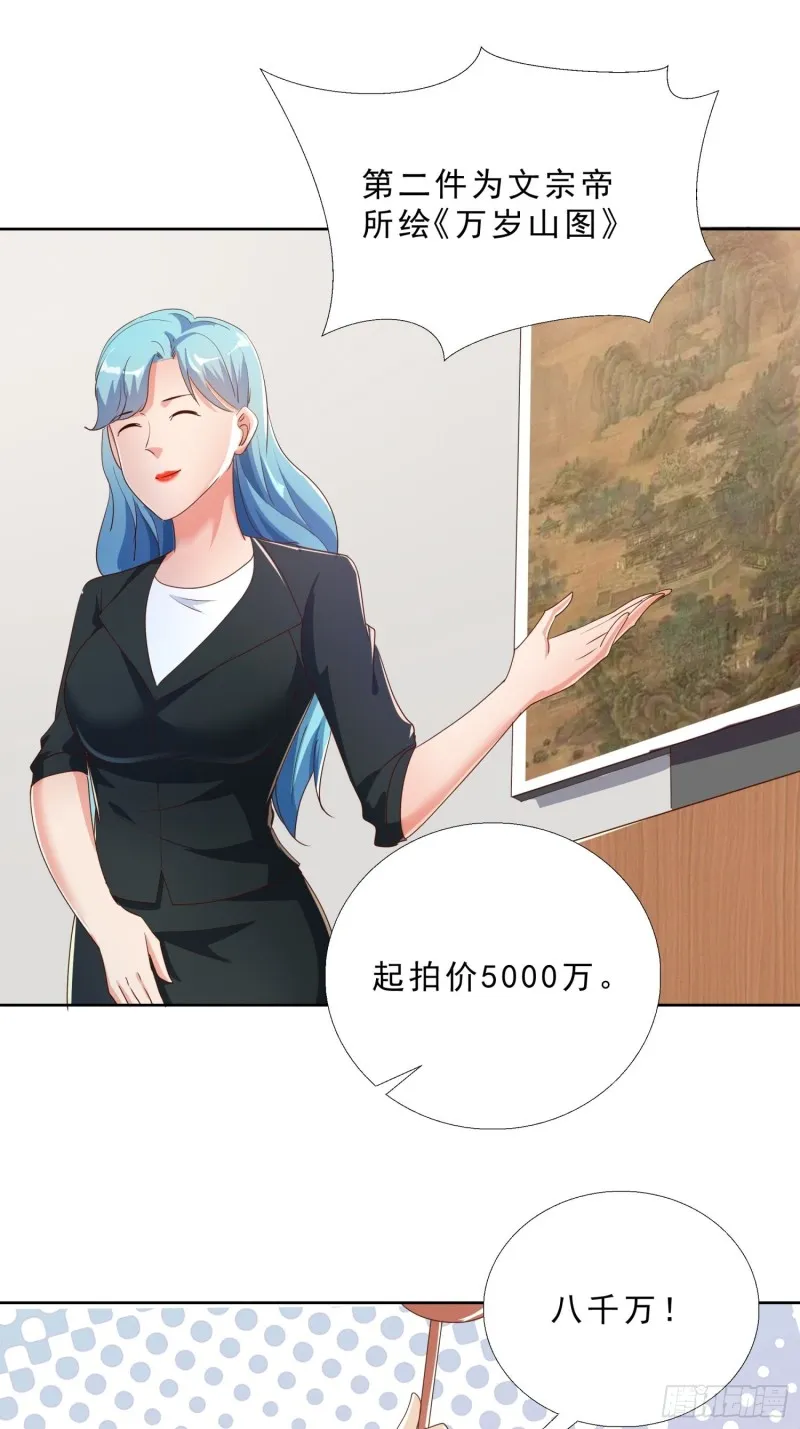 134 1.2亿的钥匙 第26页
