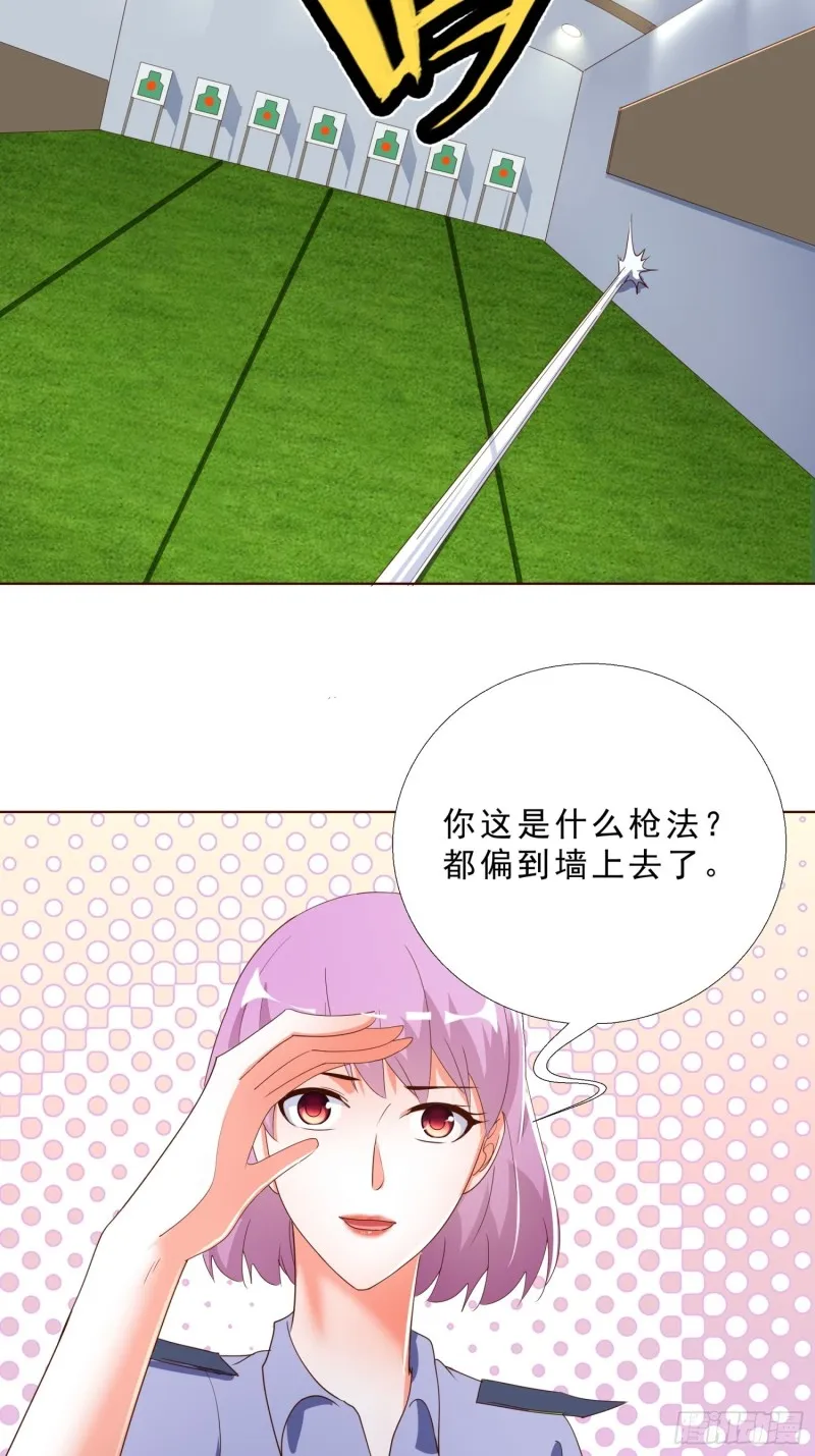 131话 警局测试 第24页