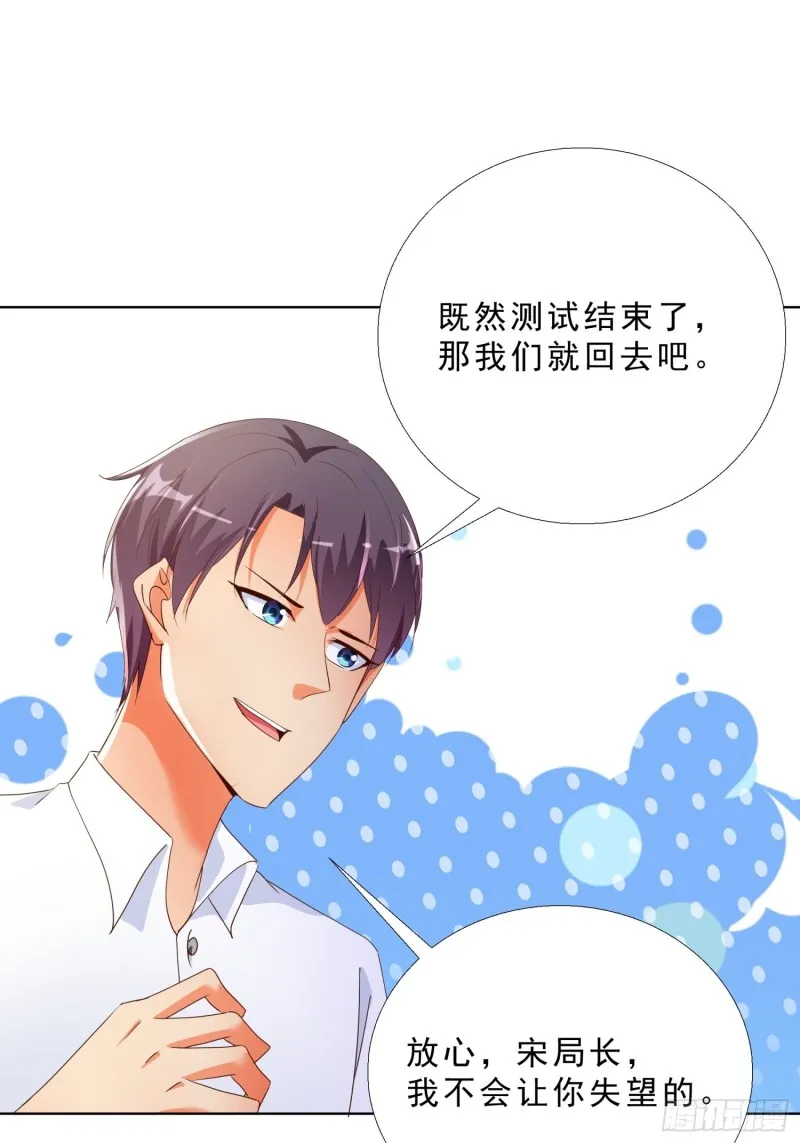 131话 警局测试 第31页