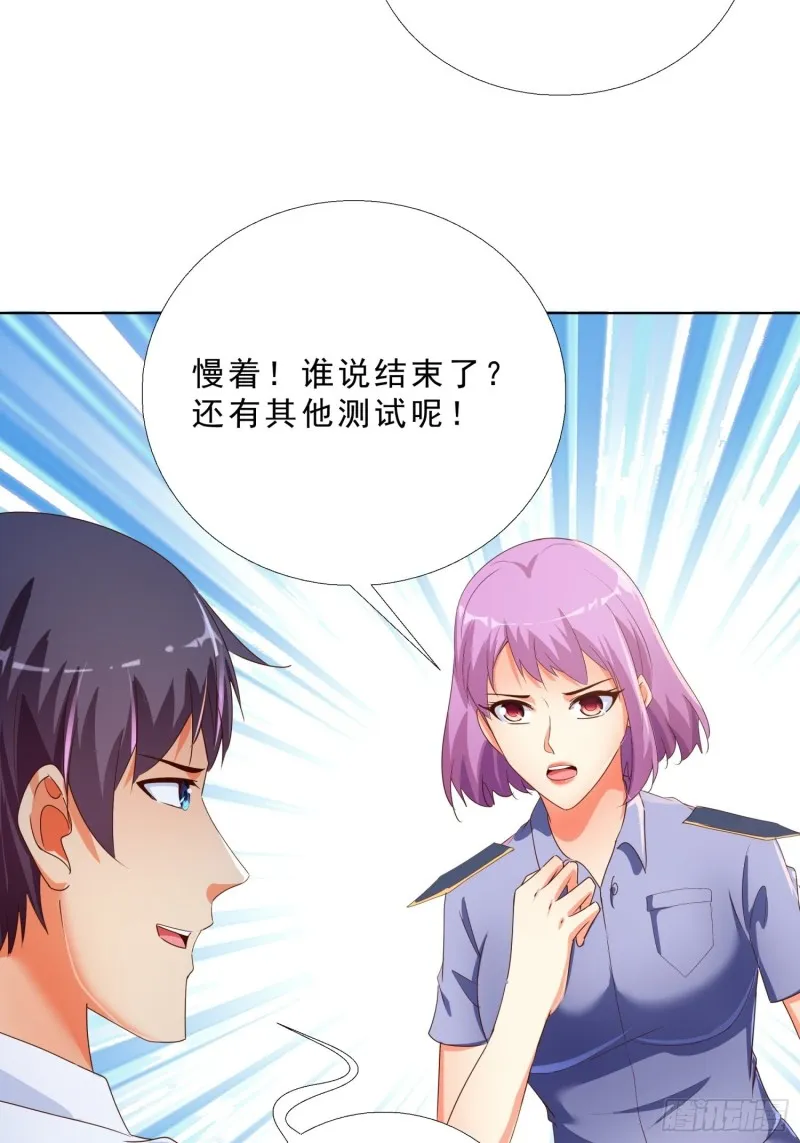 131话 警局测试 第32页