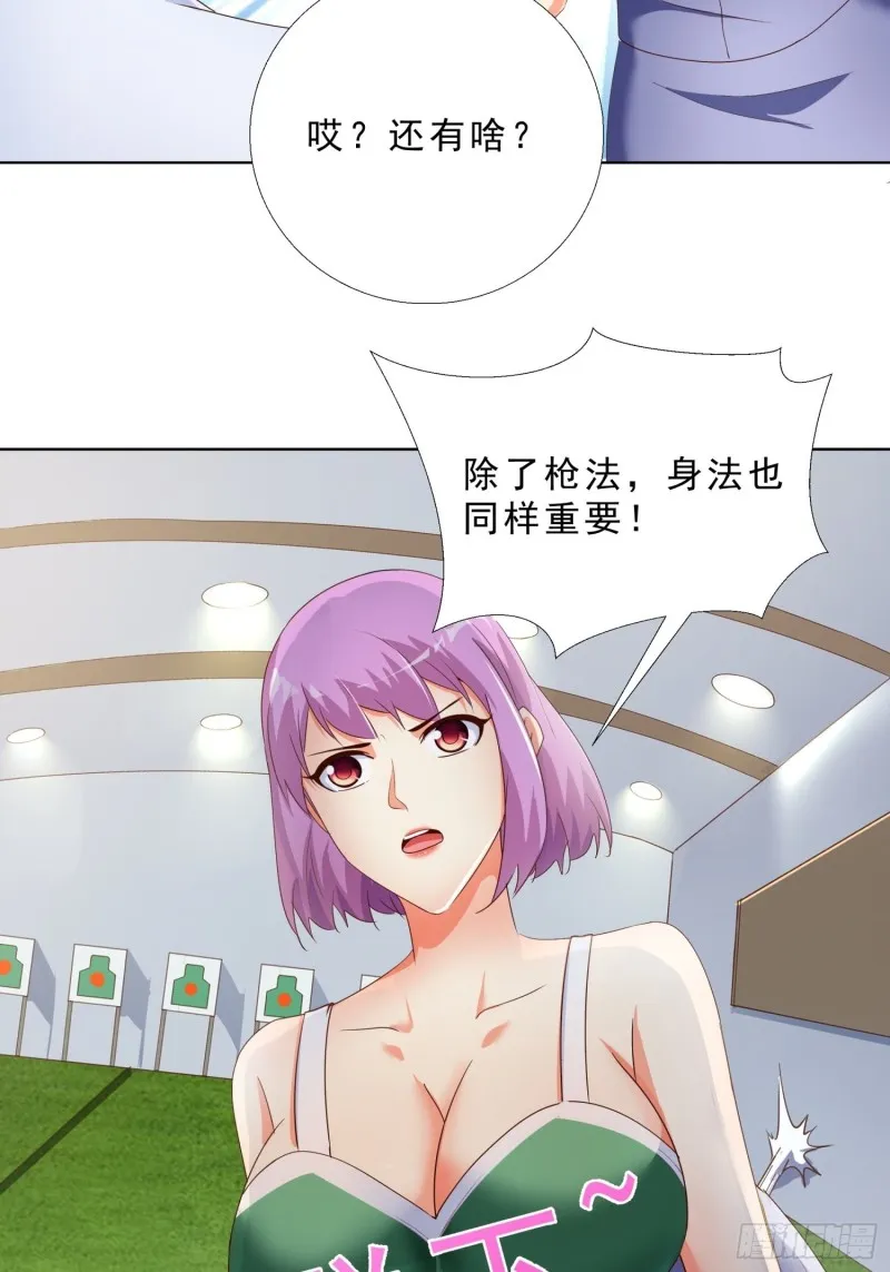 131话 警局测试 第33页
