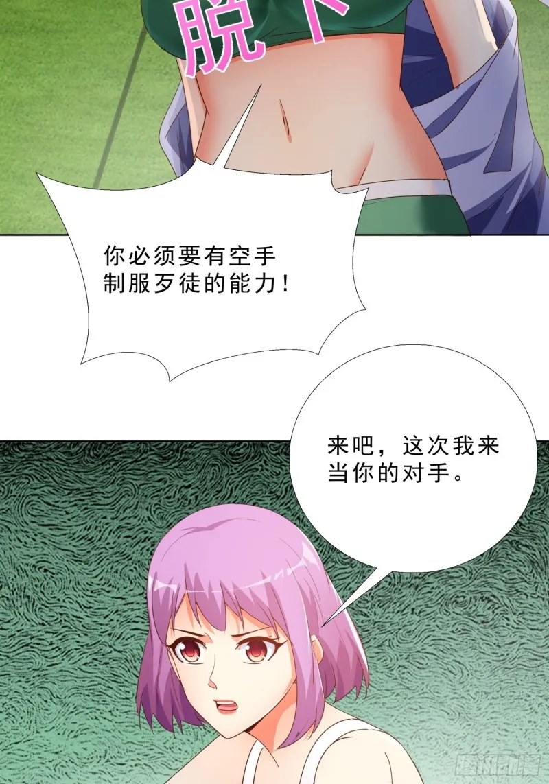 131话 警局测试 第34页