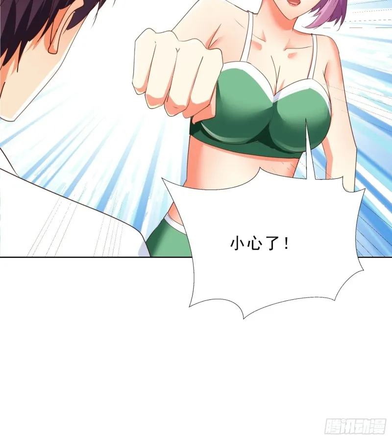 132话 新搭档 第5页