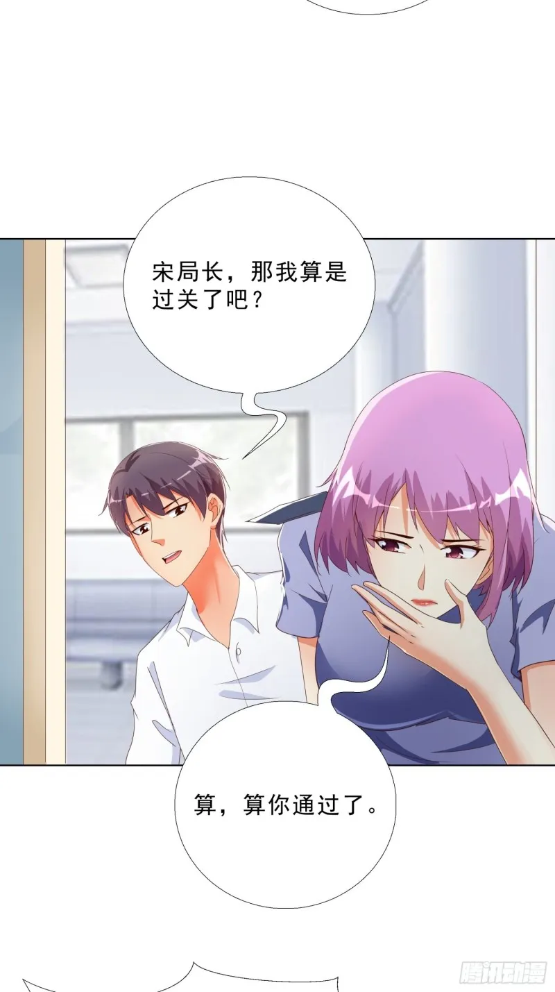 132话 新搭档 第15页