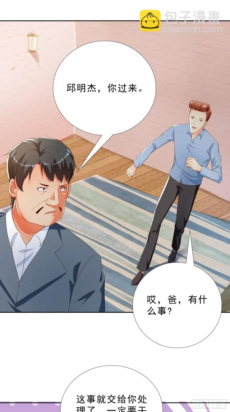 130话 好好补偿我 第7页