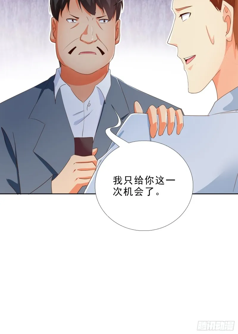 130话 好好补偿我 第9页