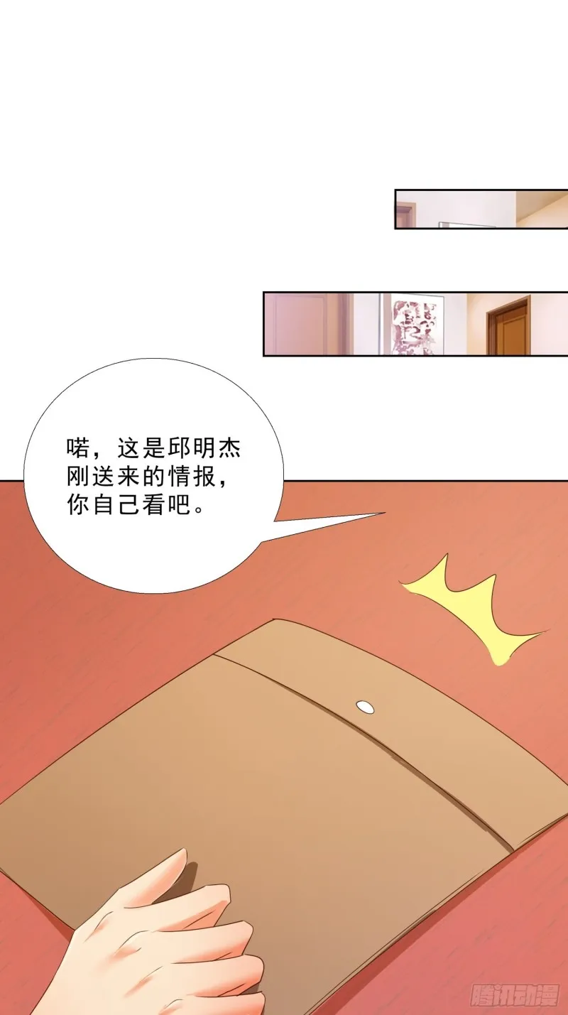 130话 好好补偿我 第11页