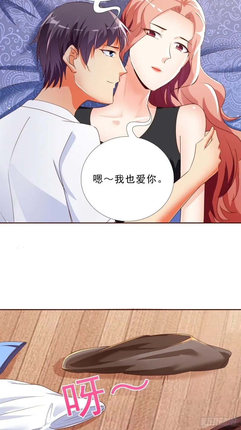 130话 好好补偿我 第23页