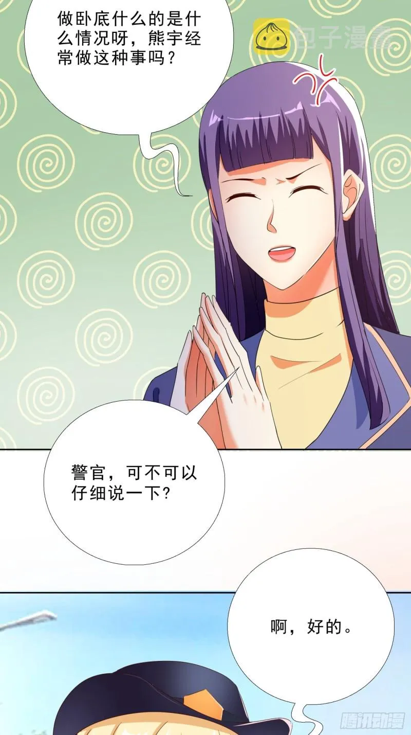 129话 杀一个人 第4页
