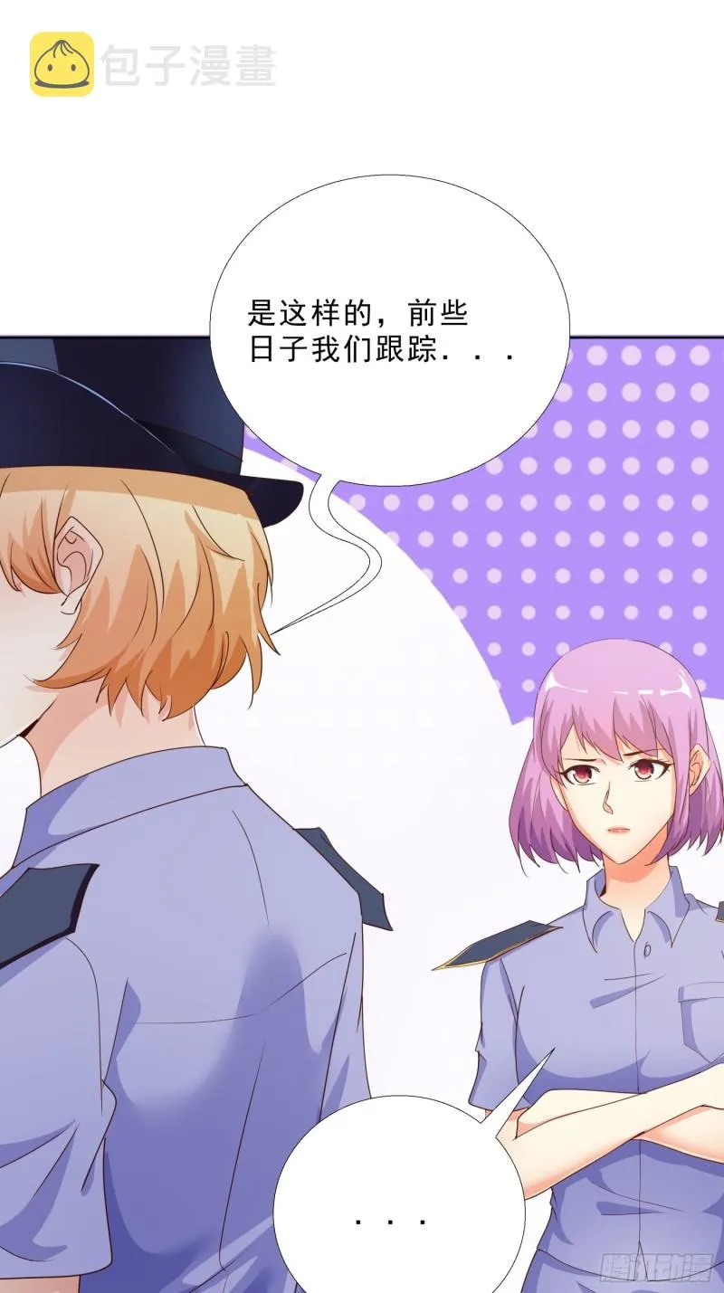 129话 杀一个人 第6页