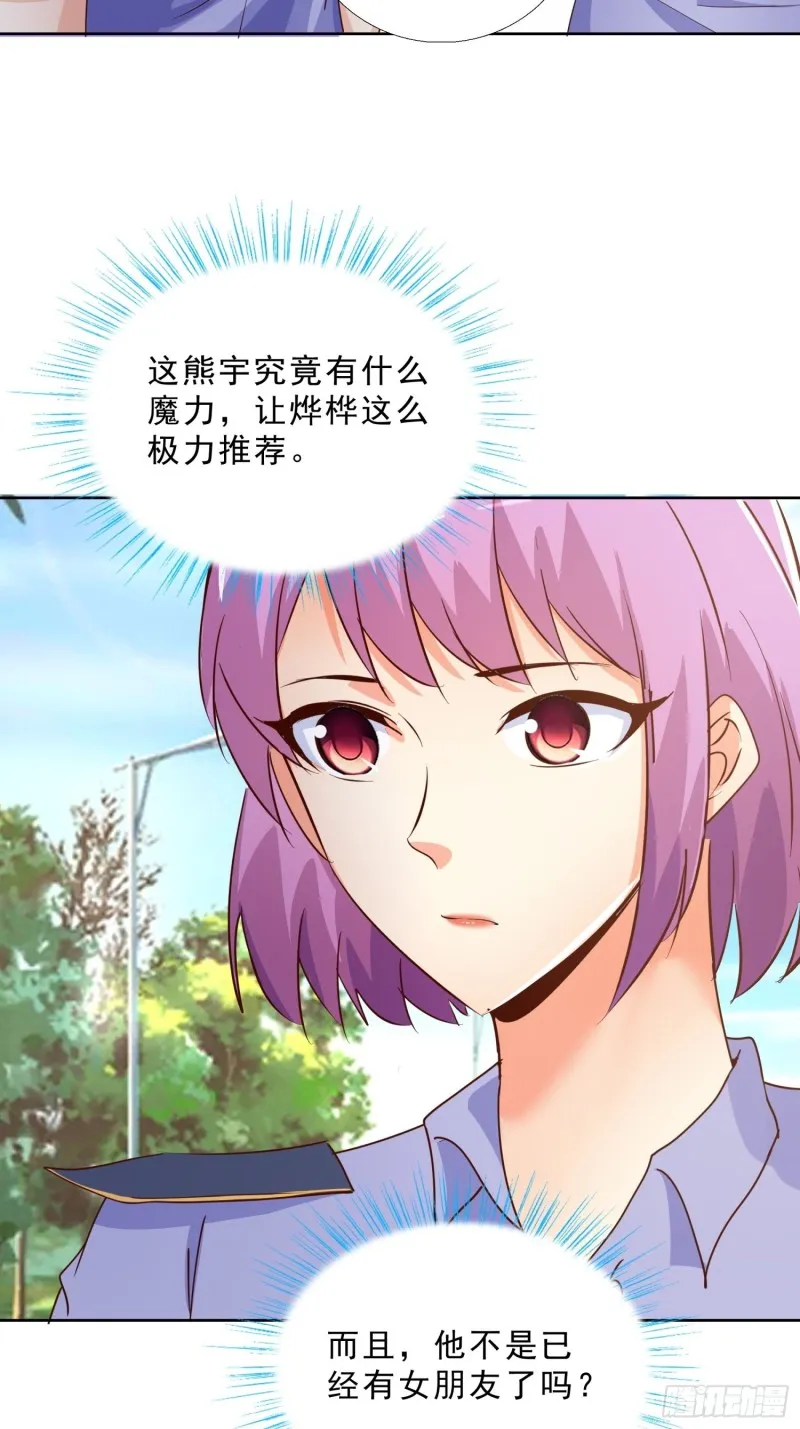 129话 杀一个人 第7页