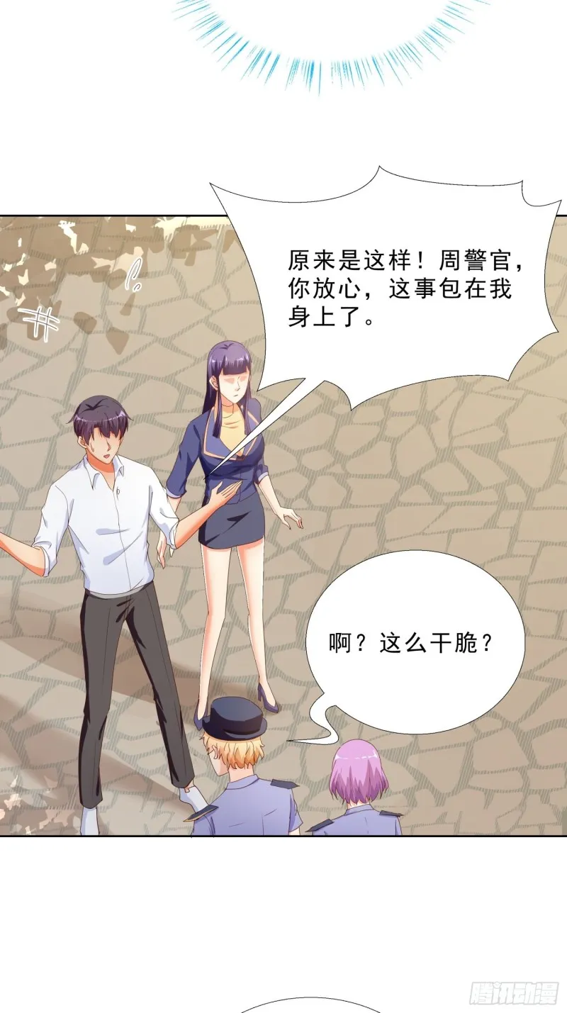 129话 杀一个人 第8页