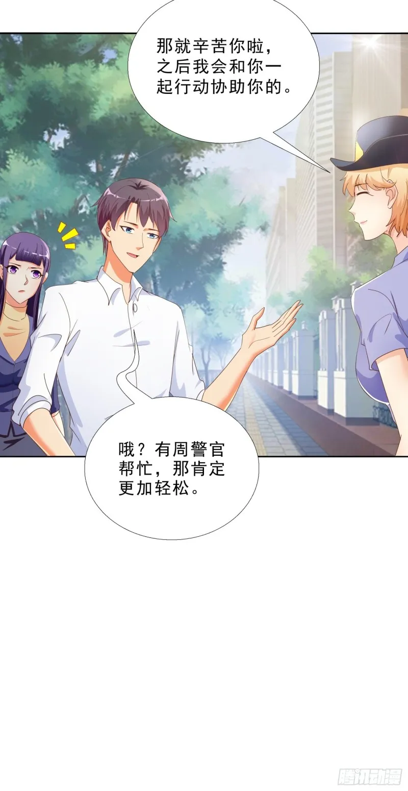 129话 杀一个人 第9页