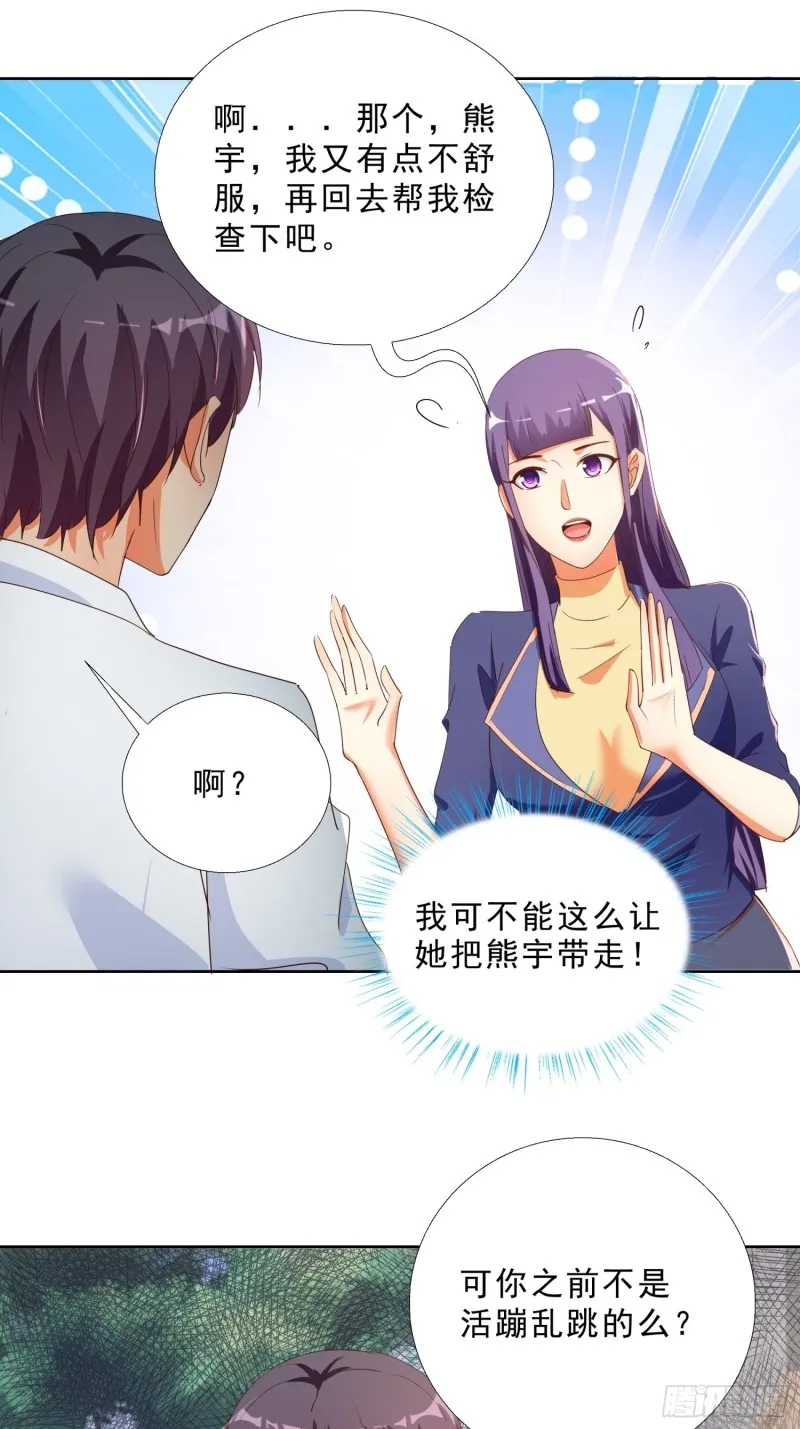 129话 杀一个人 第11页