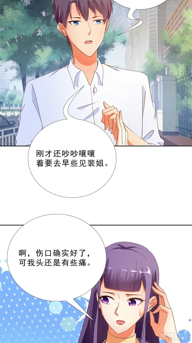 129话 杀一个人 第12页