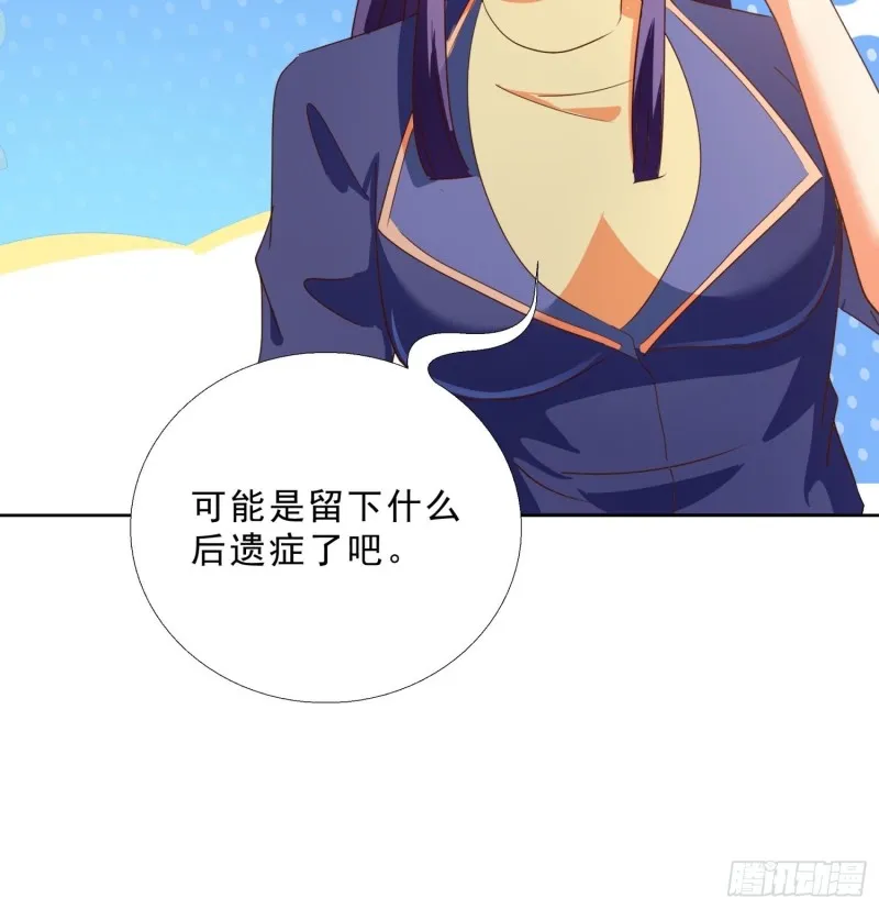 129话 杀一个人 第13页