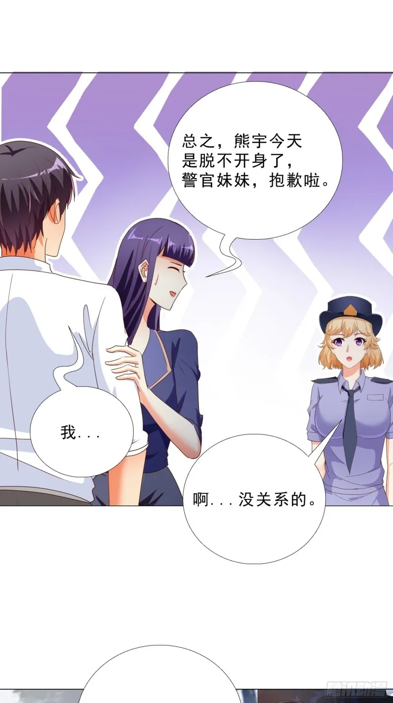 129话 杀一个人 第14页