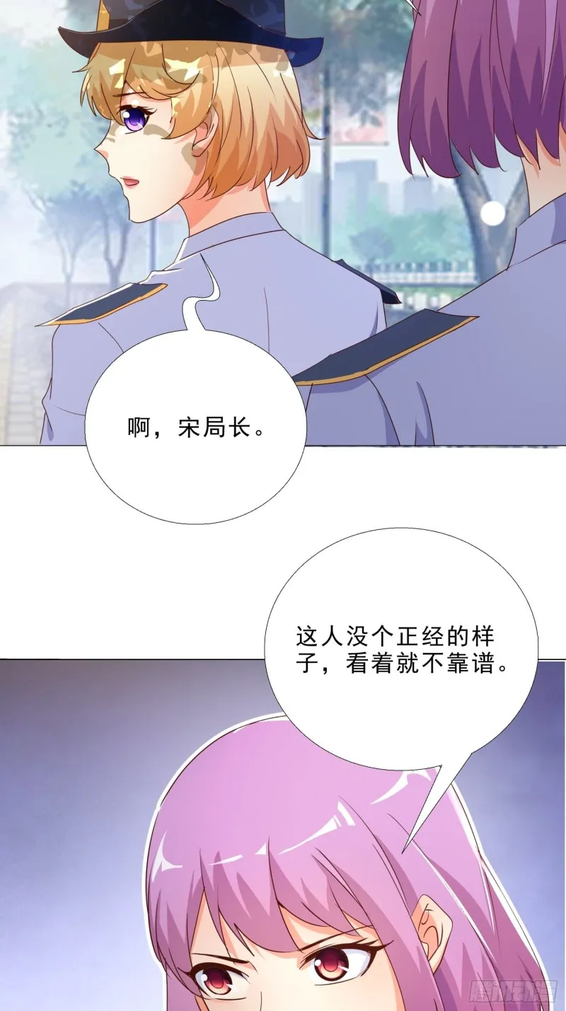 129话 杀一个人 第16页