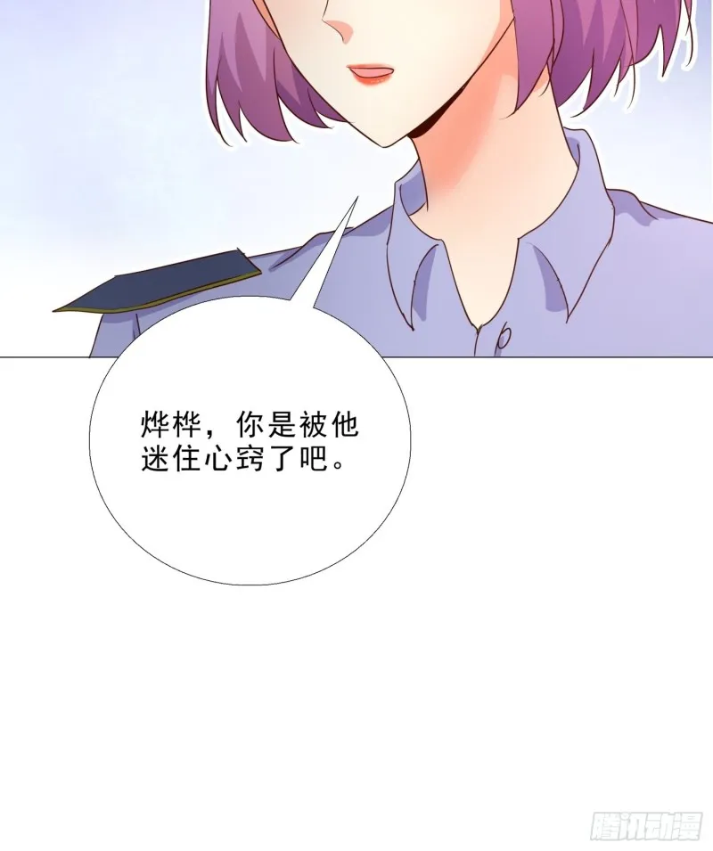 129话 杀一个人 第17页