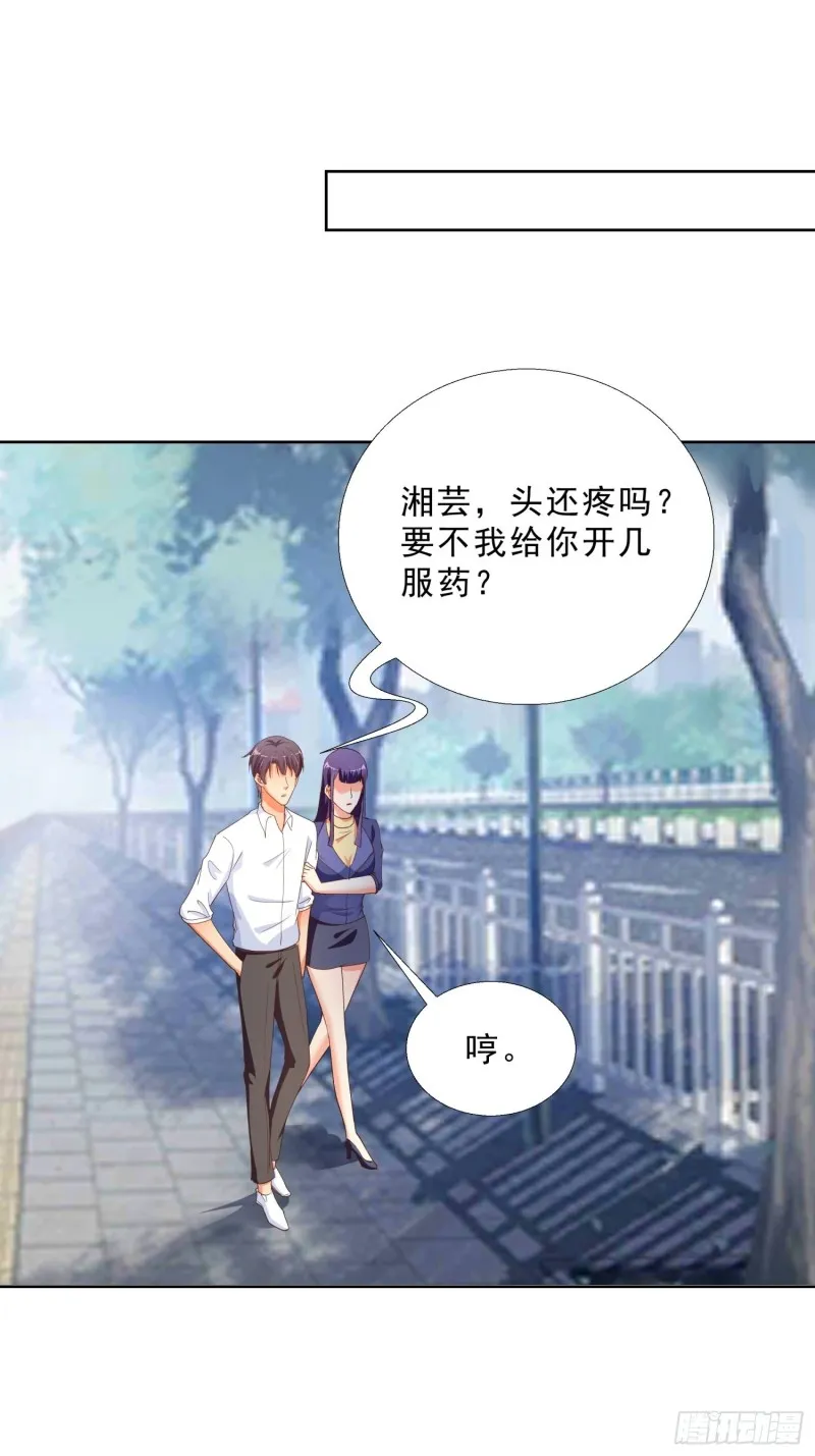 129话 杀一个人 第19页