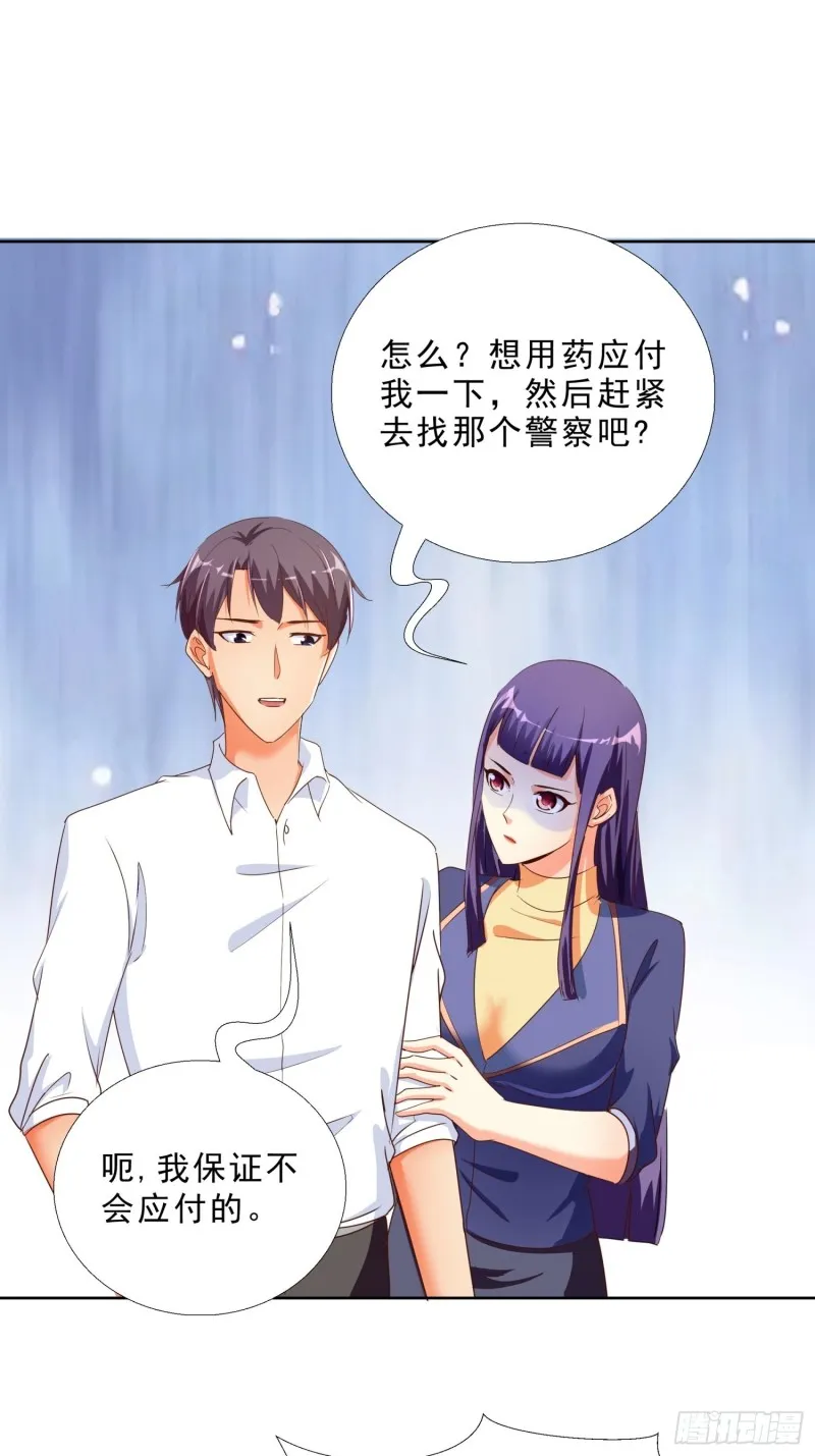 129话 杀一个人 第20页
