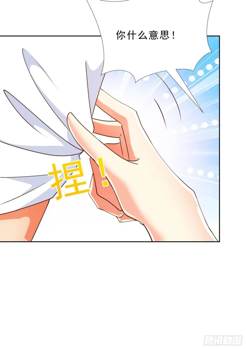 129话 杀一个人 第21页