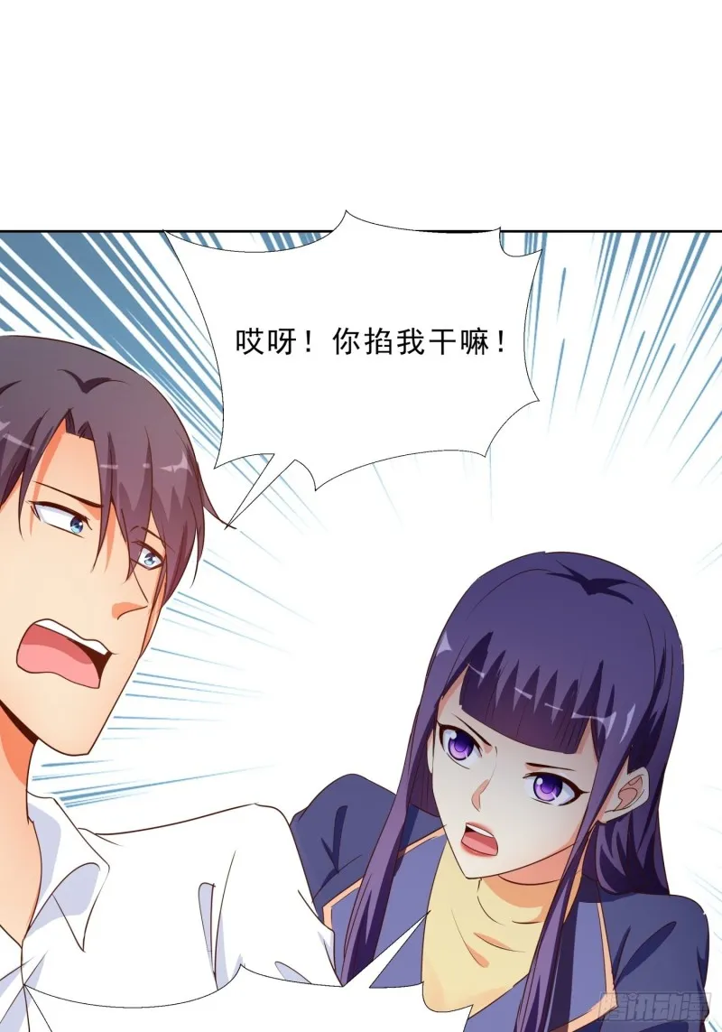 129话 杀一个人 第22页