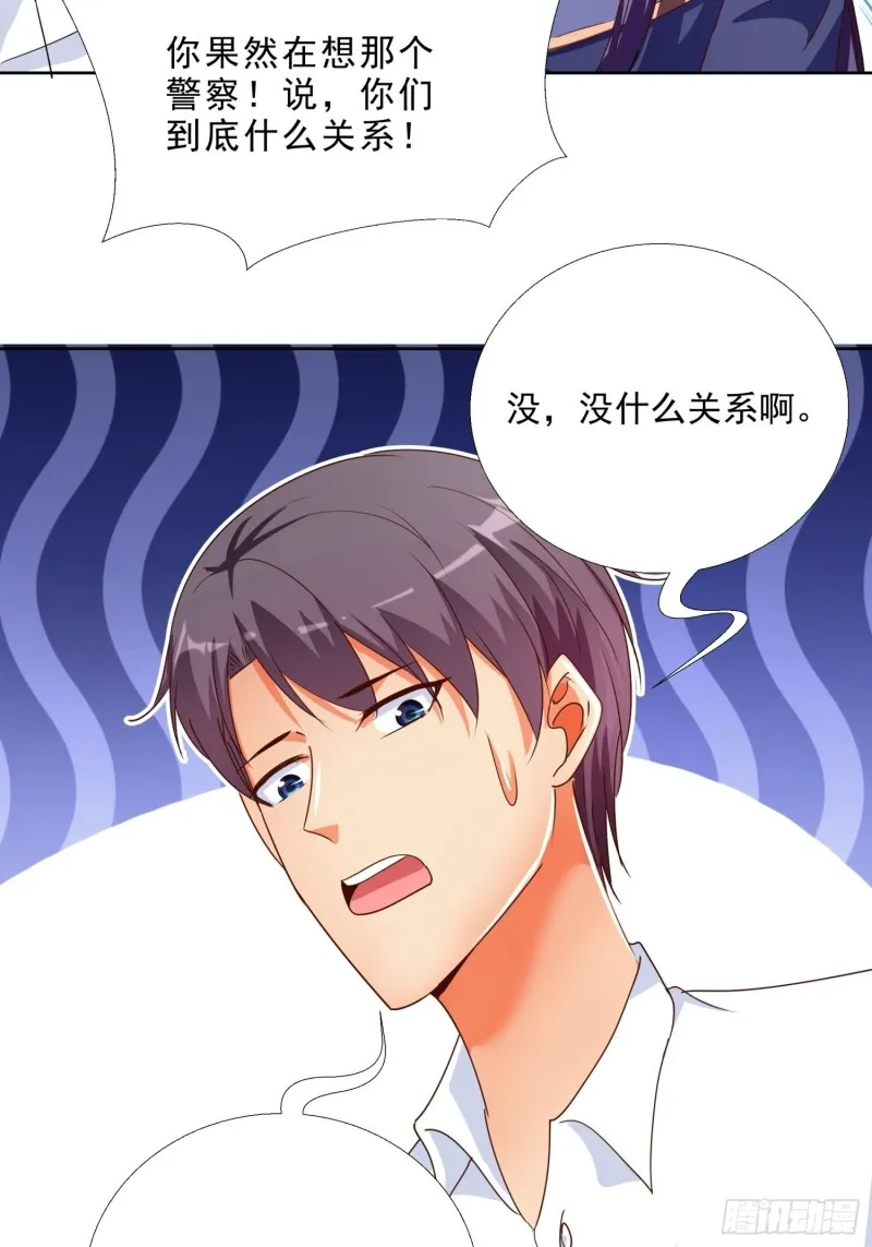 129话 杀一个人 第23页
