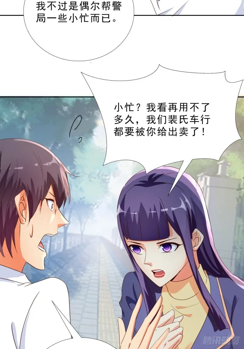 129话 杀一个人 第24页