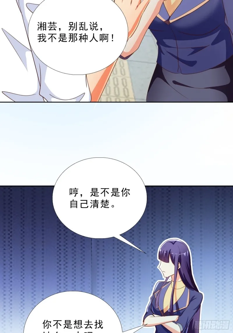 129话 杀一个人 第25页