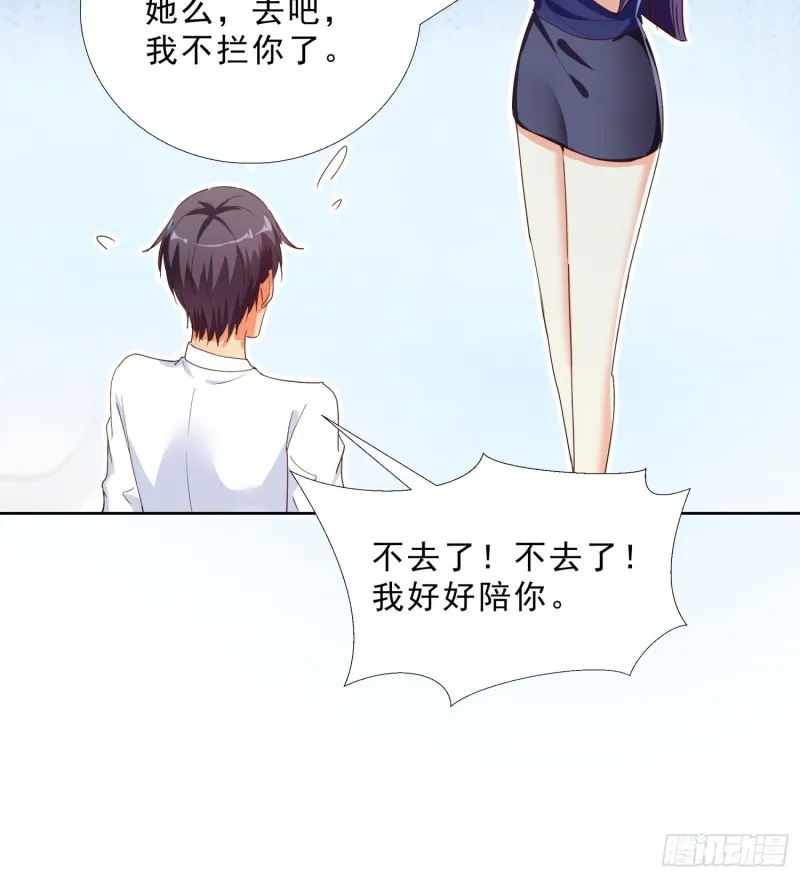 129话 杀一个人 第26页