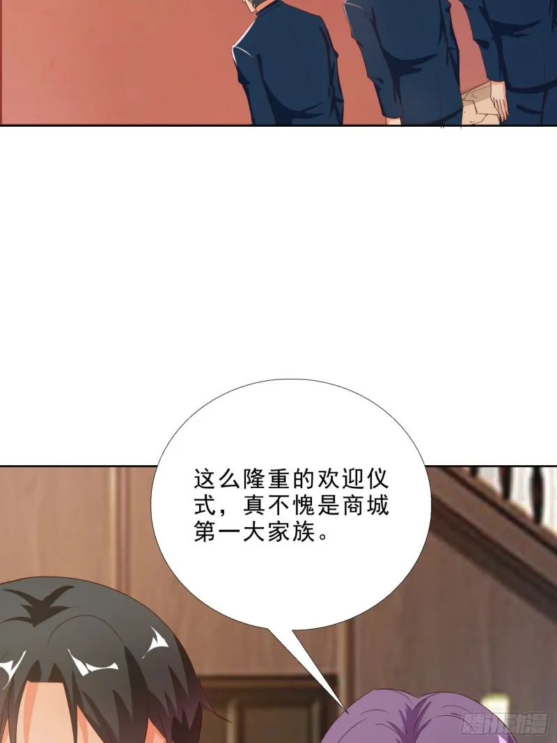 129话 杀一个人 第29页