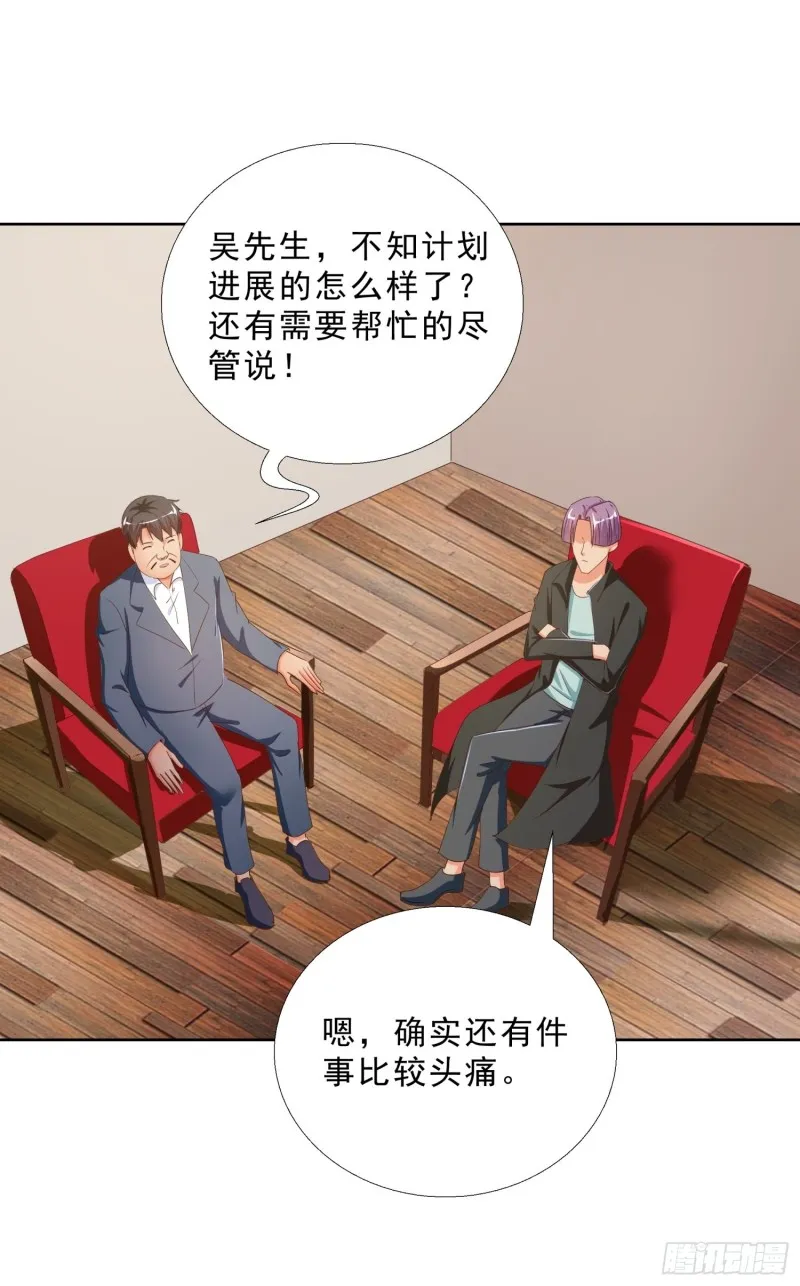129话 杀一个人 第33页