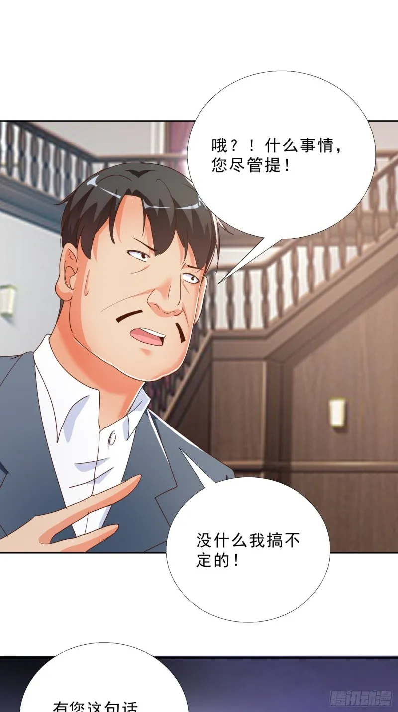 129话 杀一个人 第34页