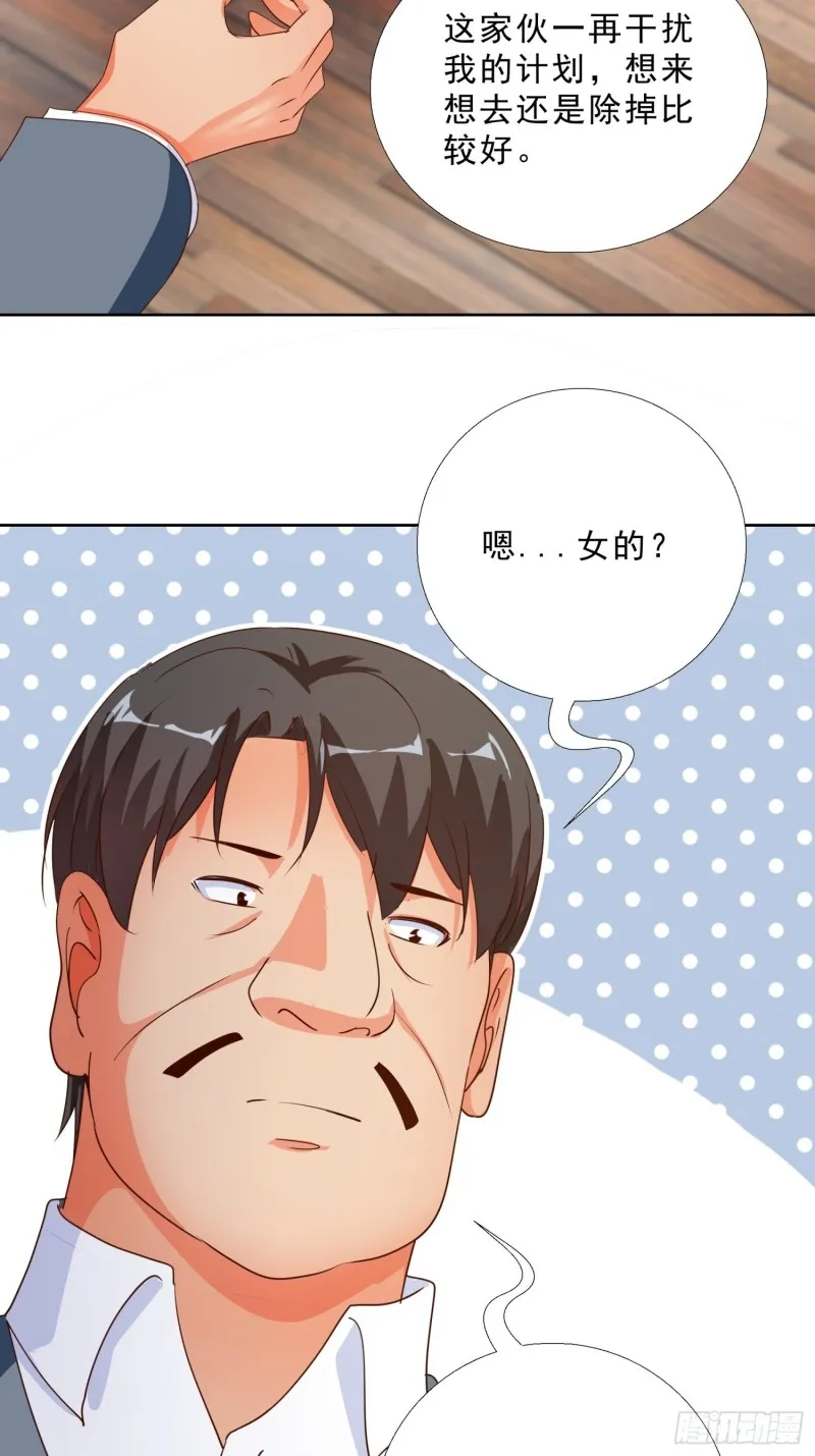 129话 杀一个人 第36页