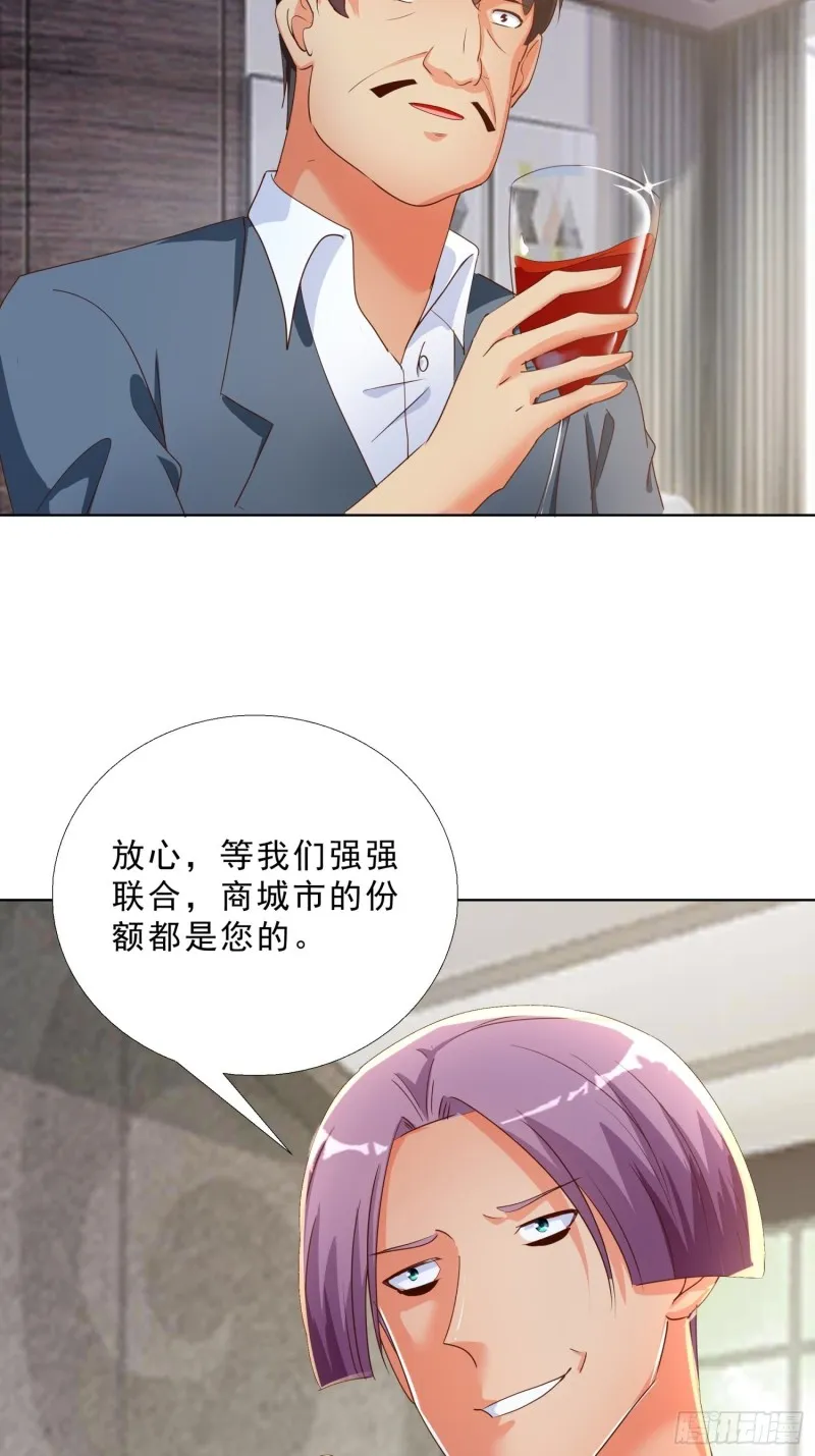 128话 警花求助 第4页