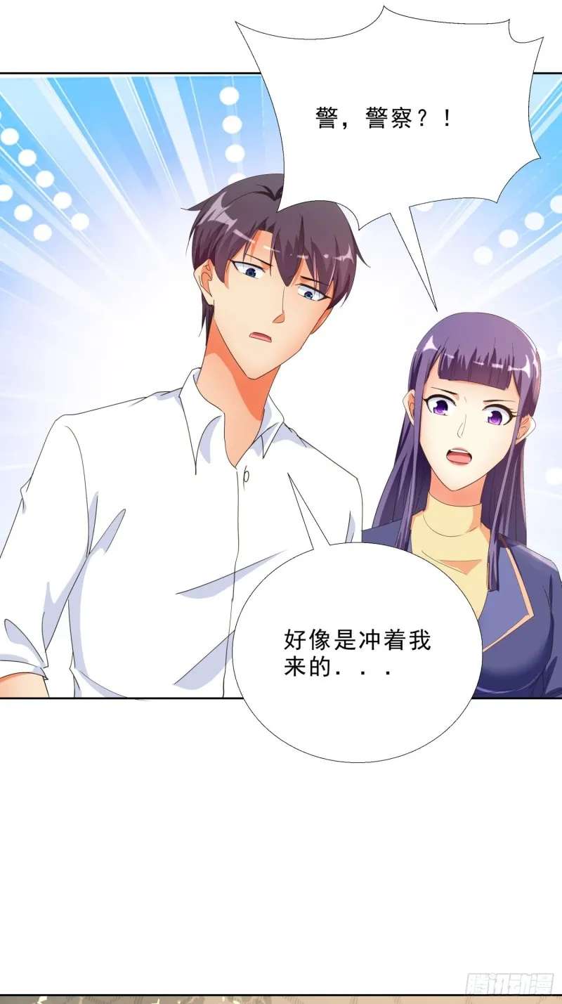 128话 警花求助 第30页