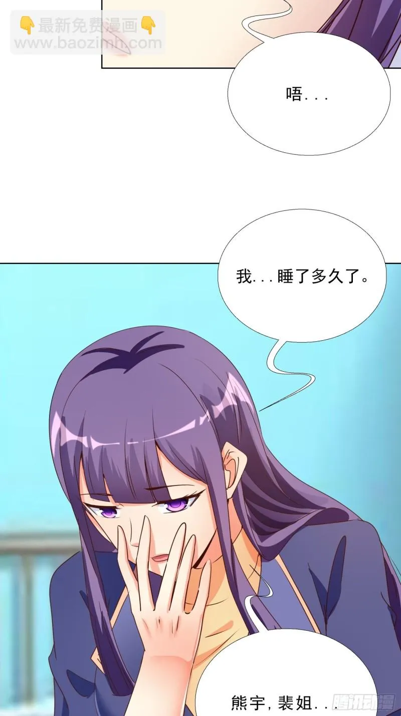 127话 潜伏 第3页